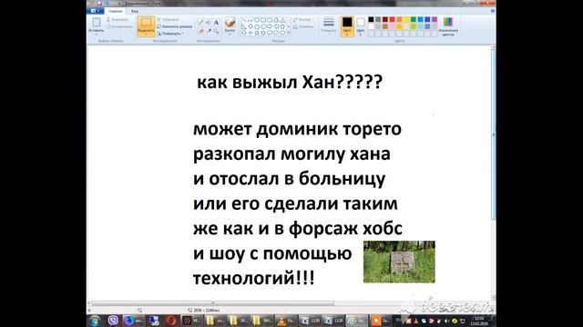 Как выжил Хан в Форсаж 9???????????????????????????????????????? смотреть онлайн