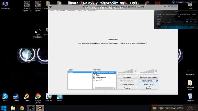 Добавляем плагин (Plugin) захвата музыки (AIMP) для OBS без микрофона