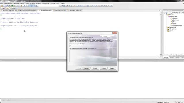 Creating Classes and Properties in Caché смотреть онлайн