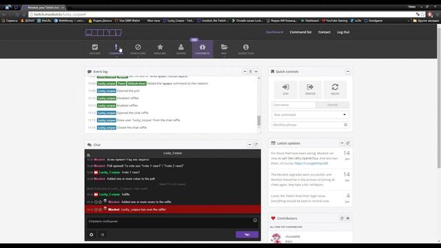 Как сделать розыгрыш на Twitch смотреть онлайн