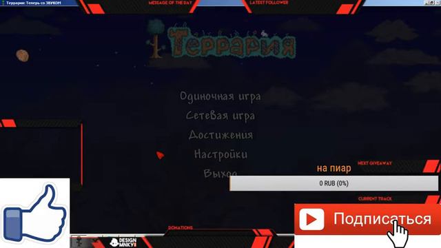 ТЕРРАРИЯ ФАРМИМ БОССОВ!!!!! смотреть онлайн