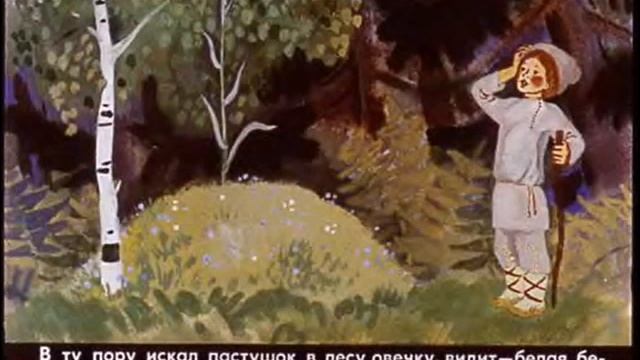 Диафильм Серебряное блюдечко и наливное яблочко Русская народная сказка смотреть онлайн