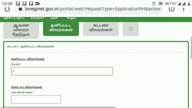 Online- ல் தாய் பத்திரம் எடுப்பது எப்படி?? How to download the Thai bond?? source document?? Patta? смотреть онлайн
