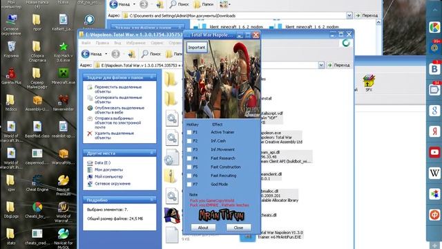 как установить и запустить трейнер Napoleon total war 1.3.0 смотреть онлайн