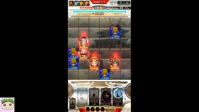 Sangokushi Taisen Pocket - Quick Gameplay смотреть онлайн