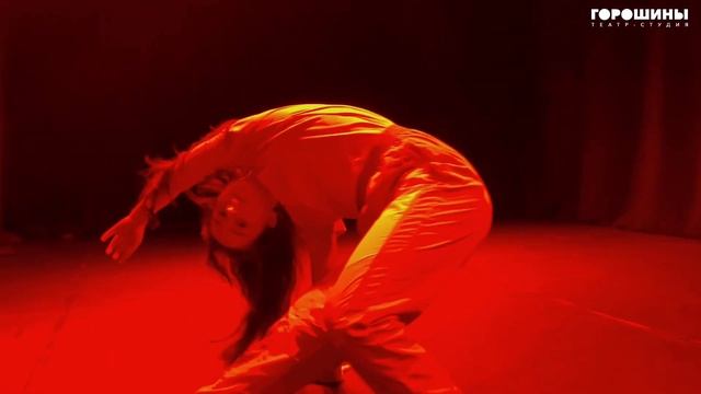 Спецкурс «Техника свободного танца» смотреть онлайн