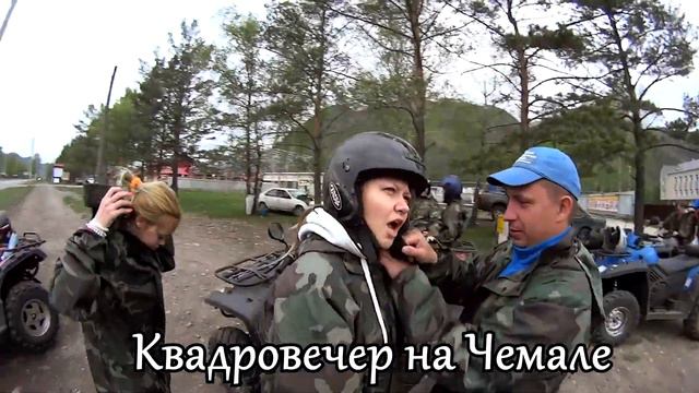Воспоминания с Чемальского джип-тура смотреть онлайн