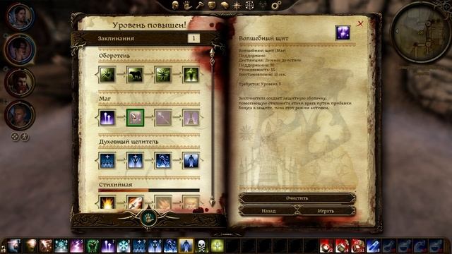 Dragon Age Origins ОБЗОР смотреть онлайн