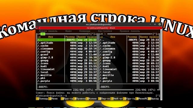 Команда mc смотреть онлайн