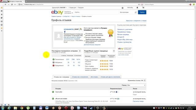 Как покупать товары на EBAY смотреть онлайн