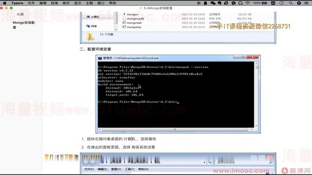 3 5 Window下Mongo安装和配置 смотреть онлайн