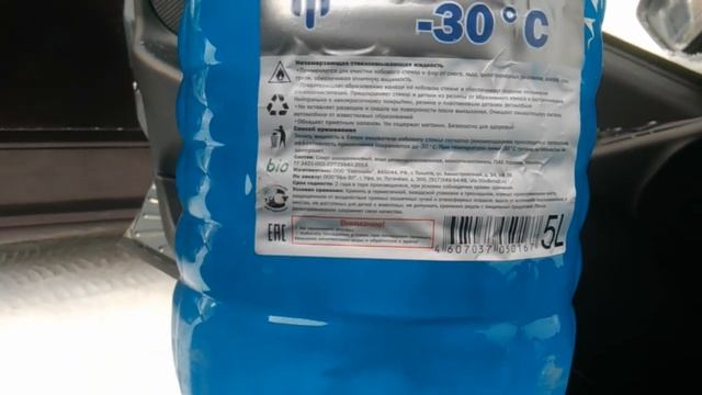 ОБМАН!!! Незамерзайка от ООО "Евролайн" г. Тольяти замерзла в -15 град.С смотреть онлайн