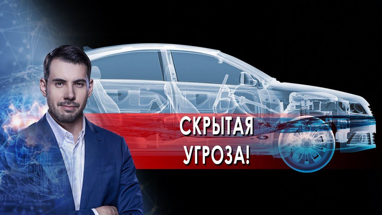 Скрытая угроза! Самая полезная программа. (23.10.2021). смотреть онлайн