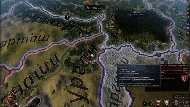Crusader Kings III. Прохождение. Часть 19(Сложность: обычная, железная воля) смотреть онлайн