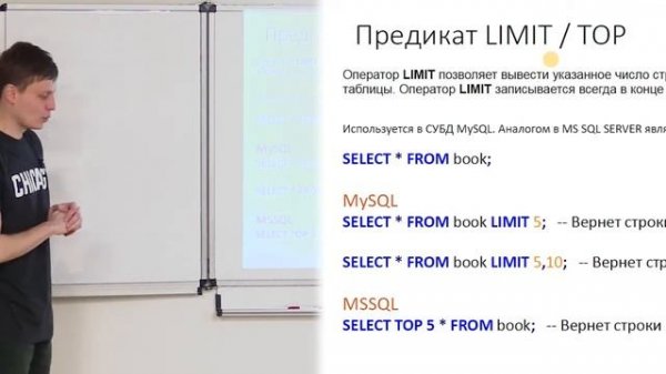 4. SQL. Практическое занятие. Базы данных