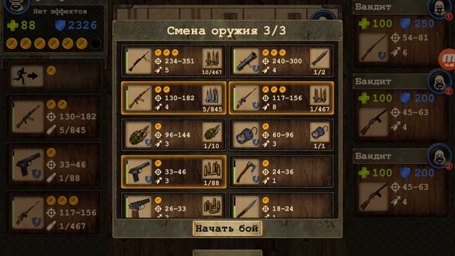 Day R Survival.v.624.#103. Прохождение онлайн. Бандитский Благовещенск.#103. смотреть онлайн