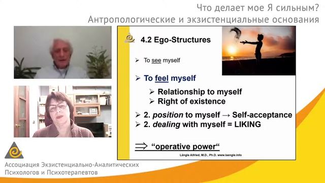 Что делает мое Я сильным? Антропологические и экзистенциальные основания смотреть онлайн