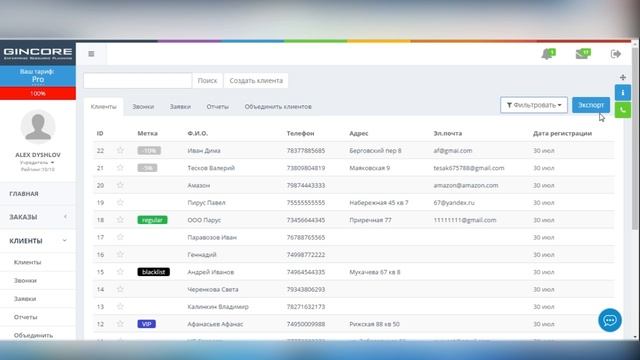 Обновление Gincore (update 29.07.2016) смотреть онлайн