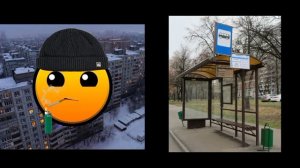 ГД думерские лица твоя автобусная остановка