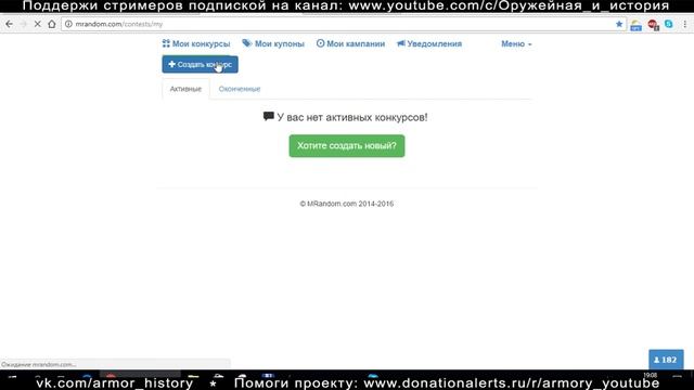 Розыгрыш призов 07.11.2016 года в 19:00 смотреть онлайн