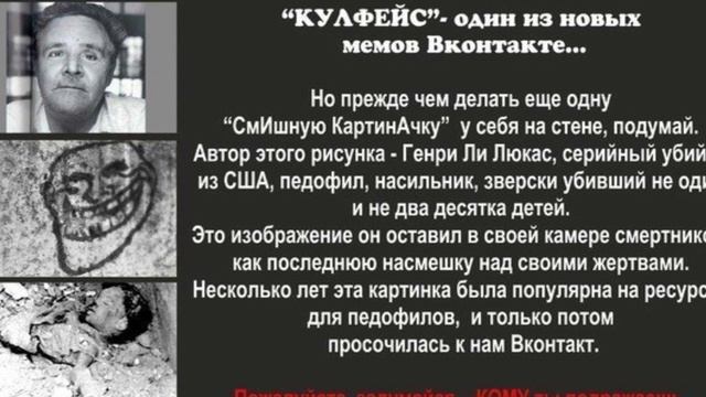 Вся правда о TROLLFACE!!!