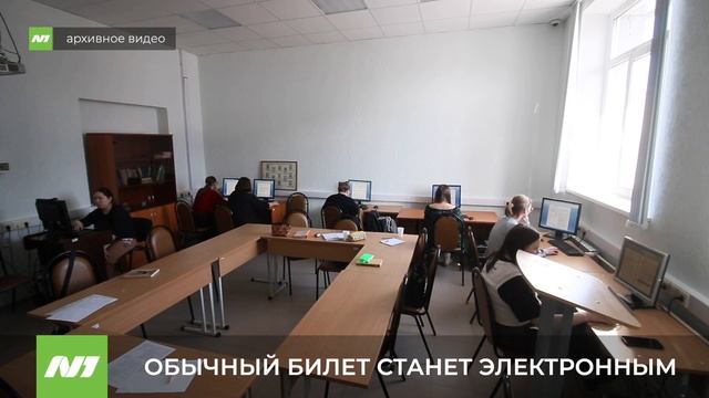 ОБЫЧНЫЙ БИЛЕТ СТАЛ ЭЛЕКТРОННЫМ смотреть онлайн