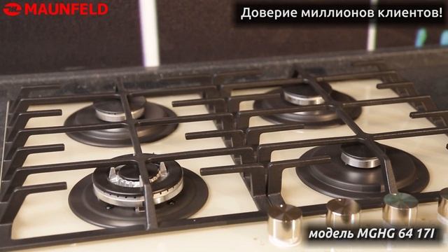 MGHG.64.17I - Газовая варочная панель Maunfeld (Маунфилд) смотреть онлайн