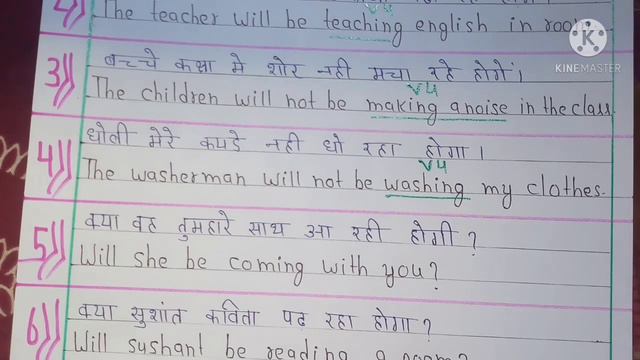Future Continuous Tense With Examples | Exercise - 52 | Spoken English | Will be / Shall be + V4 | смотреть онлайн