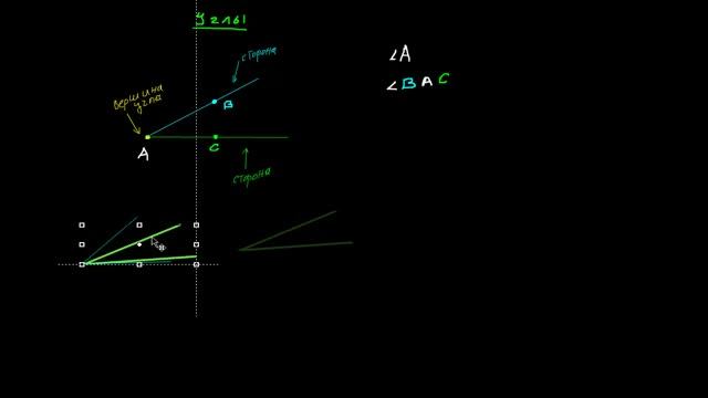Математика Углы смотреть онлайн