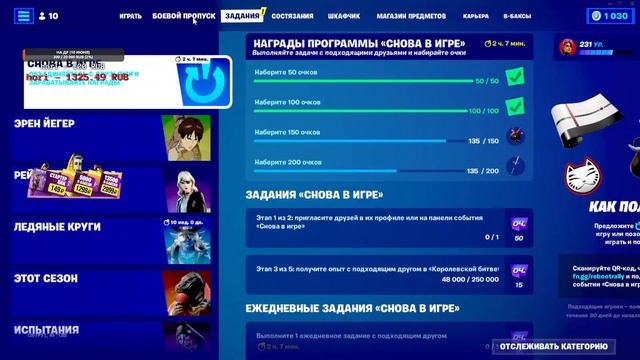⚡️Фортнайт Стрим! Стрим по Fortnite!⚡️ смотреть онлайн