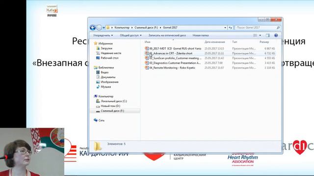 Республиканская научно-практическая конференция день 1 смотреть онлайн