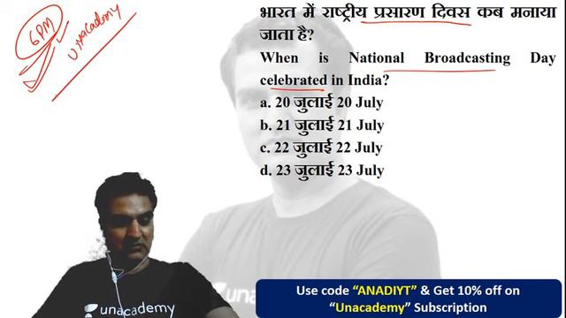 1:30 PM - SSC CHSL, JE, Railway, DRDO | GK by Anadi Sir | Expected Questions смотреть онлайн