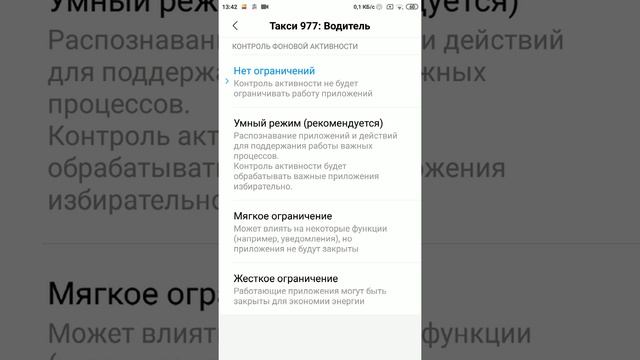 Водитель Такси 977 Инструкция смотреть онлайн