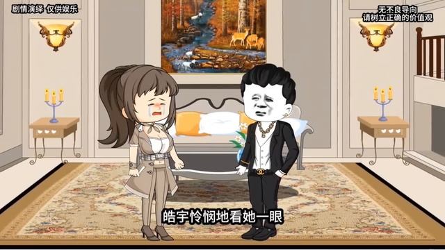小姑子霸占嫂子的房子，还添油加醋和哥哥告状，嫂子知道后霸气教她做人【艳春动画】 смотреть онлайн