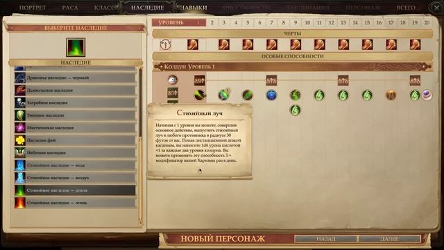 Pathfinder: Kingmaker- Два хороших билда для начинающих смотреть онлайн