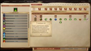 Pathfinder: Kingmaker- Два хороших билда для начинающих