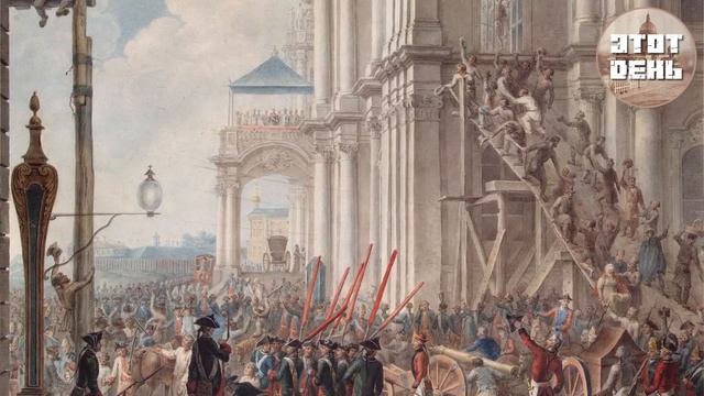 Этот день (9 июля) - Свержение Петра III смотреть онлайн