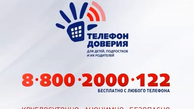 Пиратка. Детский телефон доверия. смотреть онлайн