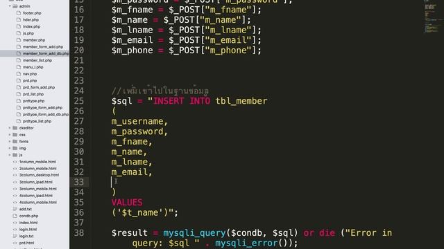 EP.18 ระบบเพิ่มข้อมูลสมาชิก insert into tbl_member php+mysqli смотреть онлайн