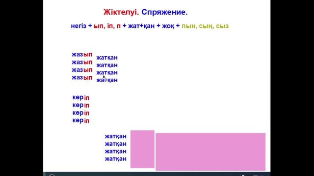 30 сабақ. Осы шақ Болымсыз түрі. Отрицательная форма настоящего времени смотреть онлайн