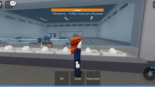 игра называется Roblox смотреть онлайн