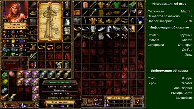 Eador. Master. Part 62 смотреть онлайн