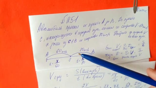 251 Алгебра 8 класс. Задача Автомобиль проехал от пункта. смотреть онлайн