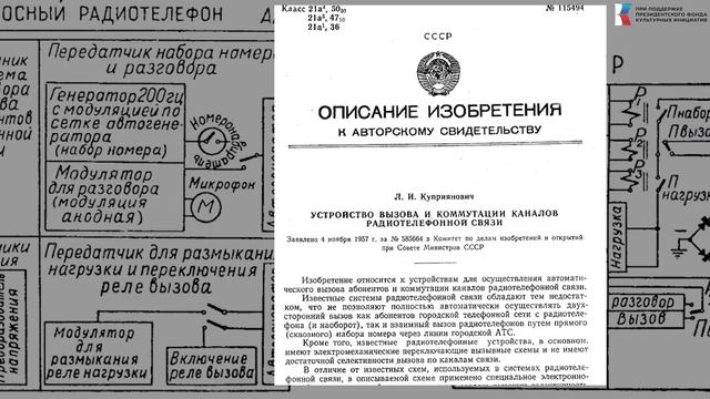 ПЕРВЫЕ В МИРЕ. Выпуск №22. Леонид Куприянович и первый в мире сотовый телефон смотреть онлайн