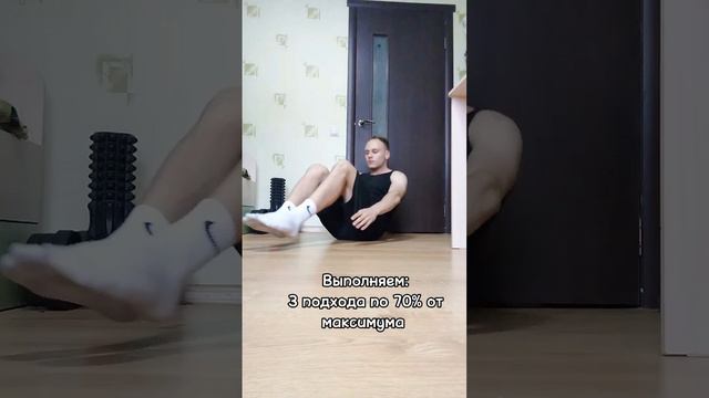 Эффективное Упражнение На Пресс БЕЗ Оборудования