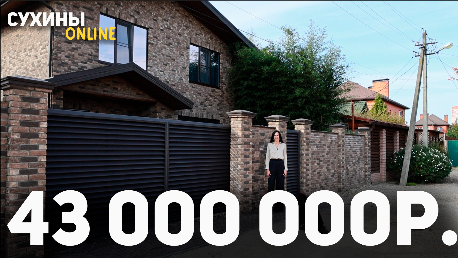 Стильный дом в центре Краснодара смотреть онлайн