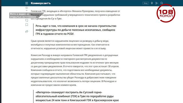 Открытие комбината Ак-Суг под угрозой?