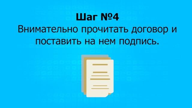 Как правильно оформить соглашение на оказание услуг? (RU) смотреть онлайн