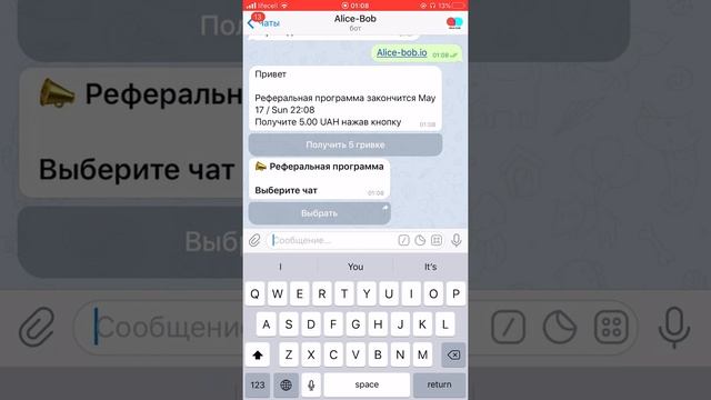 Видеоинструкция о том, как создать реферальную программу (referral) в в Телеграм кошельке Alice-Bob смотреть онлайн