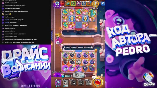 Rush Royale Начинаем с нуля) смотреть онлайн